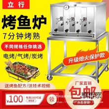 无烟烤鱼炉无烟煤气液化气电烤鱼炉不锈钢烤鱼机餐厅全自动烤鱼箱