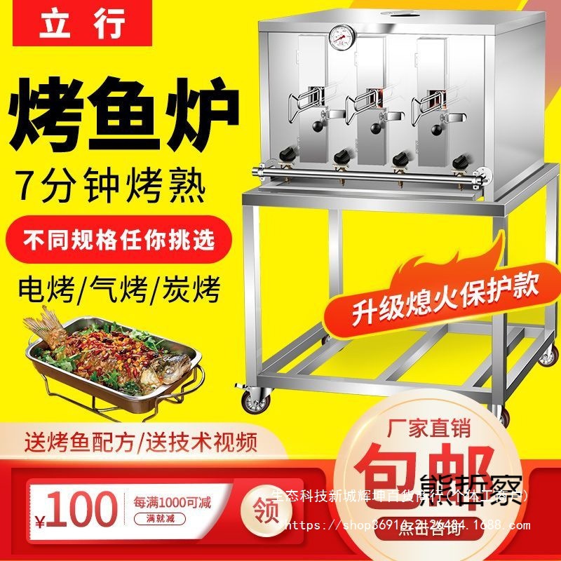 无烟烤鱼炉无烟煤气液化气电烤鱼炉不锈钢烤鱼机餐厅全自动烤鱼箱