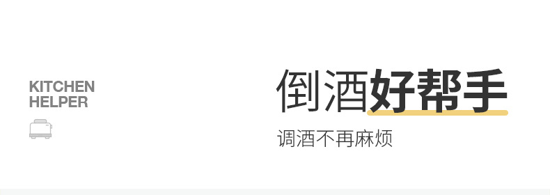 倒酒器