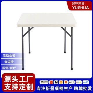 吹塑折叠方桌家用简易餐桌露营户外折叠桌子摆摊桌麻将桌塑料桌
