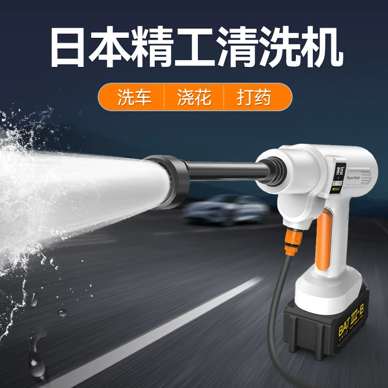 Водяной пистолет высокого давления для автомойки, беспроводная зарядка, литиевая батарея, бытовой мощный электрический водяной пистолет с наддувом, артефакт для автомойки