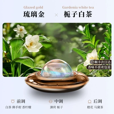 Perfplant seat Energy Lasting Light Fragrance - with-50ml-essential-oil-coloured-glaze-gold-gardenia-white-tea-light-sense-rotationexpanding-fragrance-and-removing-taste