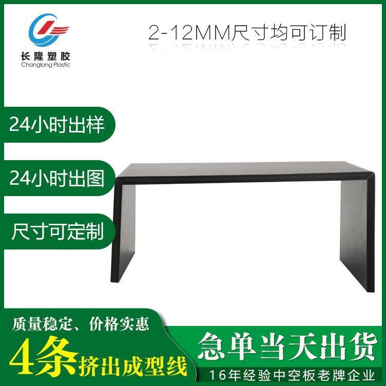 普黑中空板隔板 10MMPP中空板 压线成型货架四周PP中空板可回收