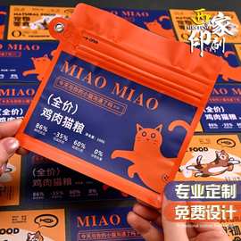 pvc透明不干胶贴纸定制广告logo贴纸食品标签标贴定做封口贴订制