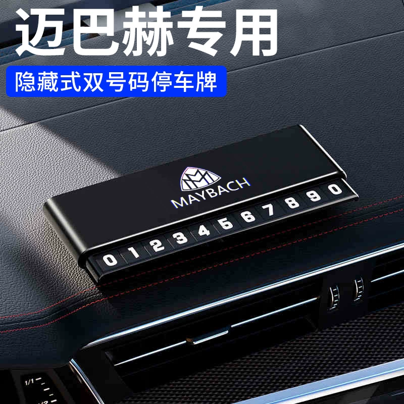 Подходит для Maybach бортовой временной парковочный номерной знак S-класса GLS600 S480 S580 двойной номер карты