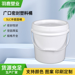 PPʳƷ�������ܷ�T��Ͱ�C��5kg 5����ˮ�����I���w�Ӻ�����Ͱ