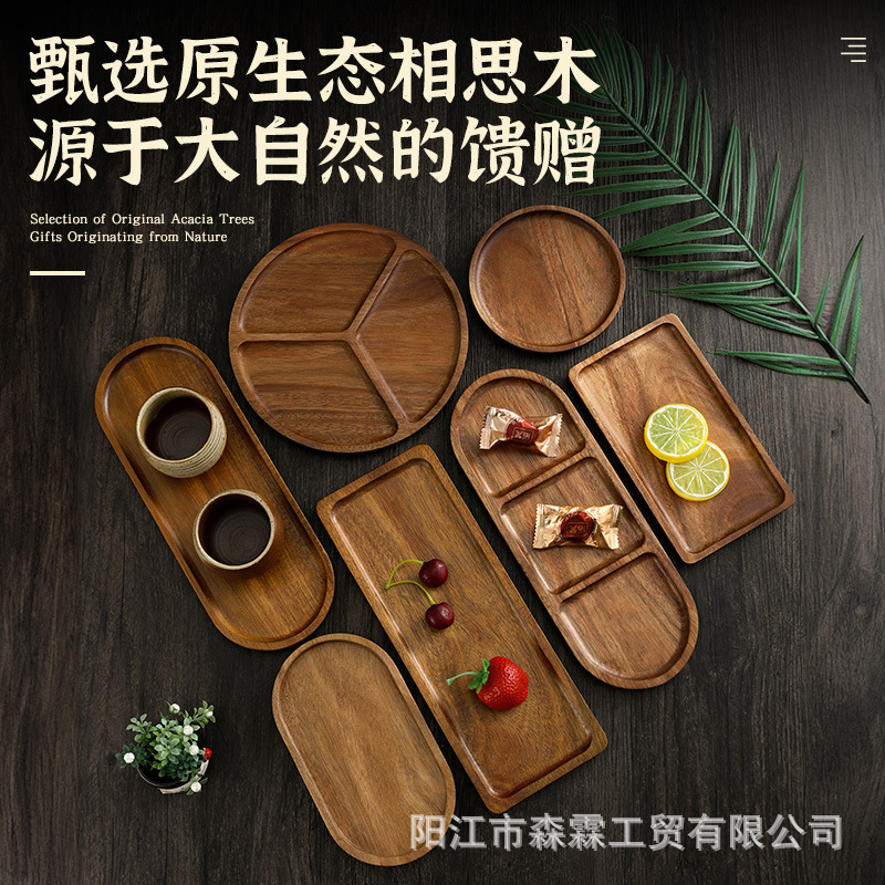 Acacia wooden tray high-end dinner plate steak plate fruit plate tea tray snack tray dessert tray cake tray