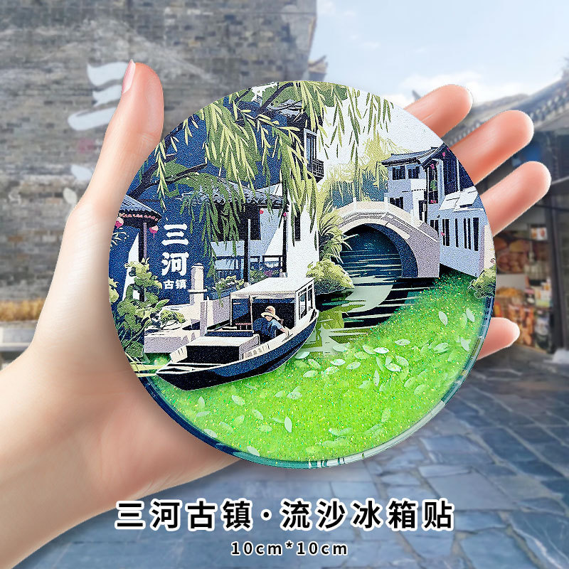 亚克力流沙款冰箱贴盲盒故宫城市文创北京熊猫西安苏州国风冰箱贴|undefined
