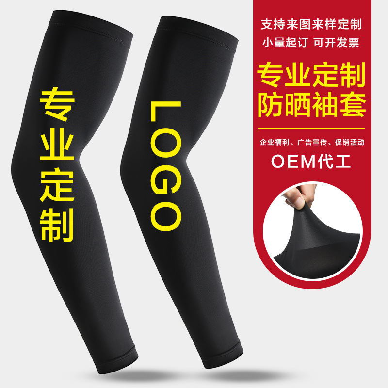 Ice Sleeves Custom LOGO Pattern Print Style Men Women Ice Silk Sleeves Summer UV Protection Arm Sleeve Wholesale Breathable