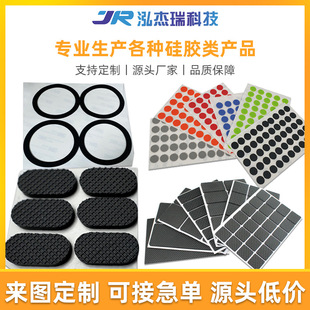 Silicone Pad Manufacturer Conductive Anti-Collision Flame Retardant Wear-Resistant Anti-Slip Anti-Static Silicone Gasket Self-Adhesive Mesh Silicone Foot Pad