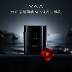 【クレンジングクリーム1.0】VAA紅山茶養肌クレンジングクリーム90gは乳化しやすい90g