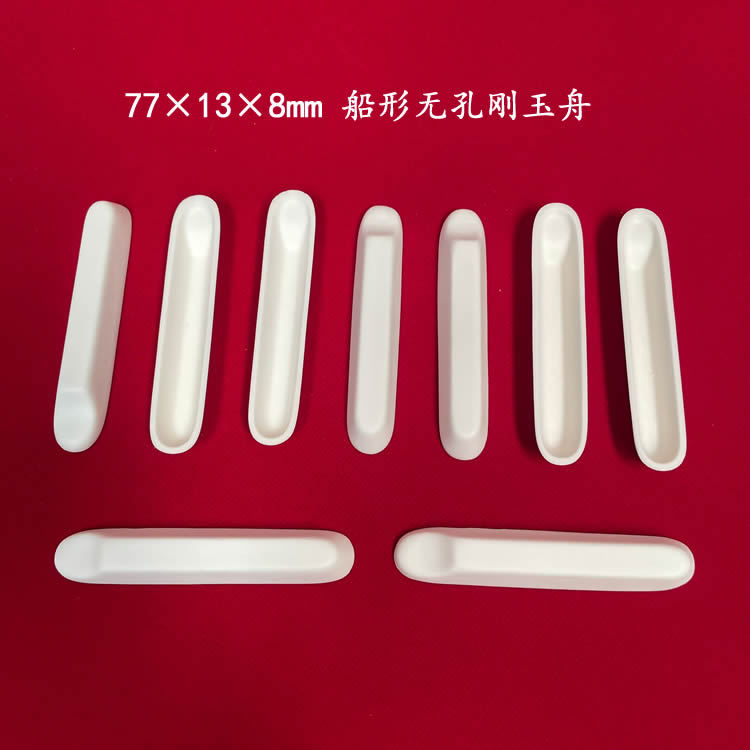 99氧化铝 船形带孔/无孔刚玉舟 77*13*8mm 小口径管式炉刚玉舟