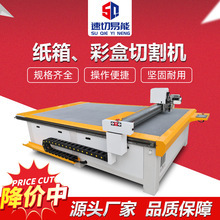 纸箱打样机印刷包装用切割机压痕开槽割样机 彩纸盒振动刀切割机