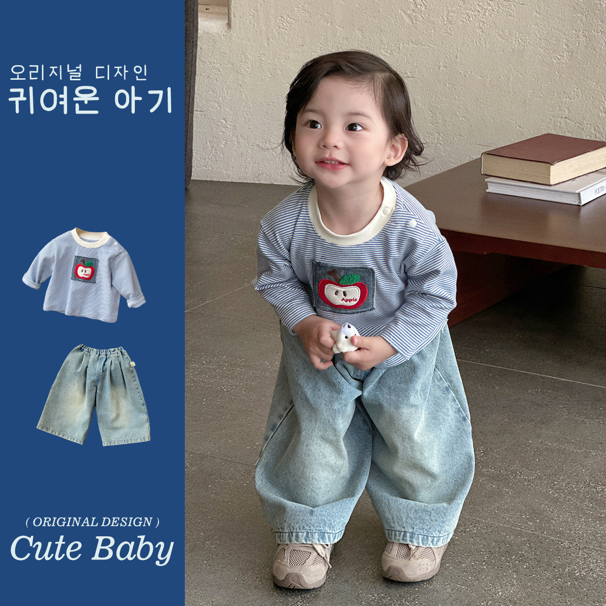 2025新品男宝宝春秋款套装韩版条纹打底衫牛仔阔腿裤装洋气外出服