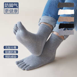 清仓特价秋冬中筒五指袜男有跟纯色棉吸汗脚趾袜ins潮运动分趾袜