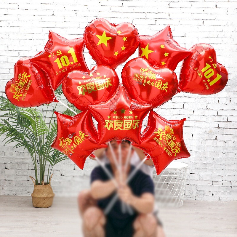 十一国庆节微商地推扫码手持气球幼儿园小礼品10.1场景装饰布置|undefined