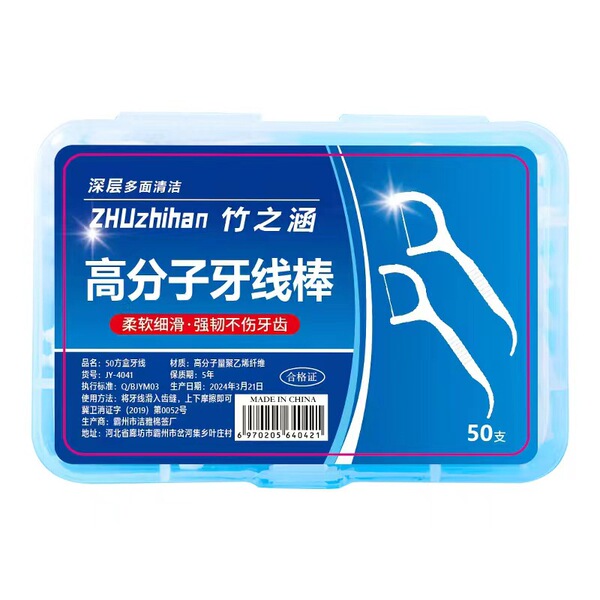 Handheld oral hygienic polymer plastic dental floss