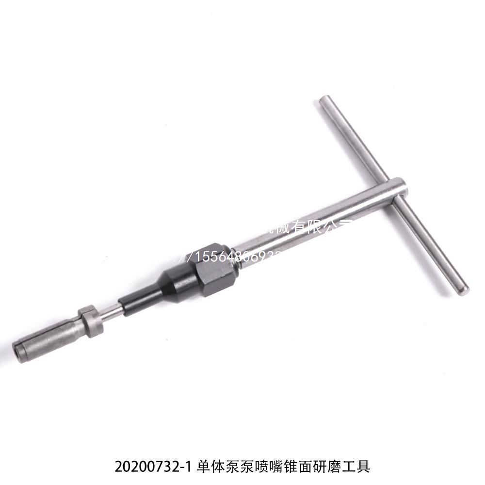 200732-1适用于各种类型的博世/衡阳单体泵，泵喷嘴锥面研磨工具
