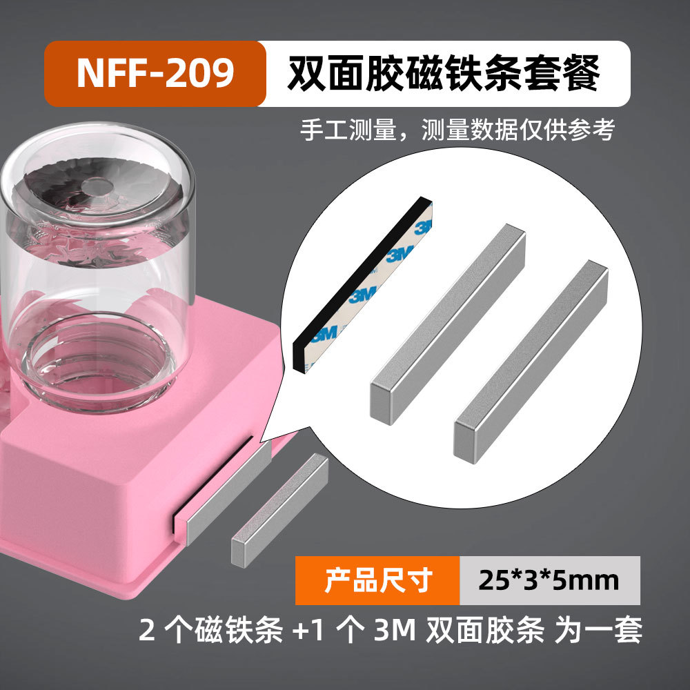 NFF-209 양면자석 스트립(1봉지 50세트)