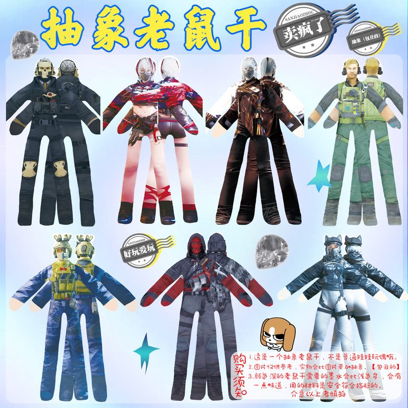 Delta Force Mouse Strip Doll Peripheral Abstract Mouse Dry Doll with Separated Limbs and Skeleton for Variable Shape Delta Force Mouse Strip Doll Peripheral Abstract Mouse Dry Doll with Separated Limbs and Skeleton for Variable Shape