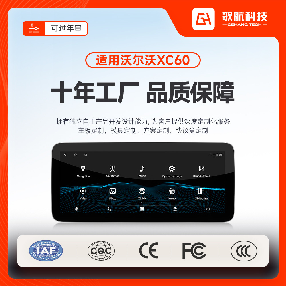 จอขนาดใหญ่ระบบนำทางกลางคอนโซล ขนาด 12.3 นิ้ว สำหรับ Volvo XC60 รุ่นปี 2009–2013 รองรับ Android