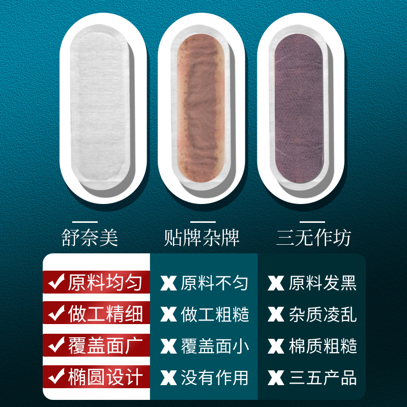 Shunai American-style snow lotus patch care pad intimate care pad gynecological regulation care pad intimate care pad