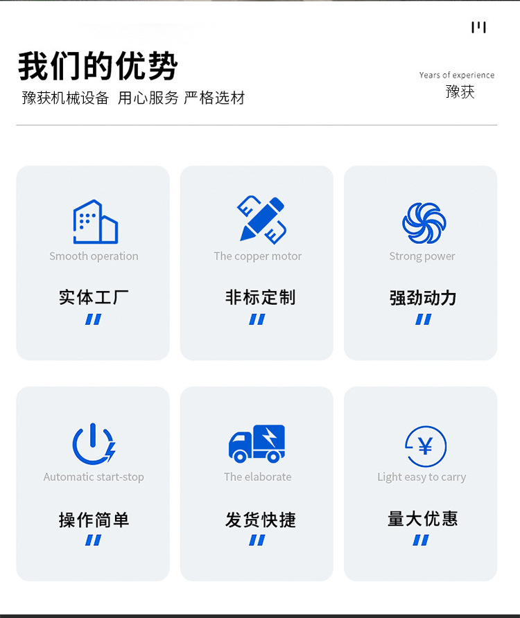 双排敲蛋机(新豫获)_04