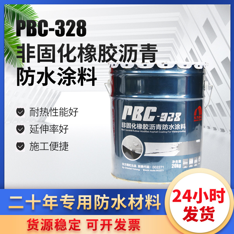 Oriental Yuhong waterproof PBC-328 Solidify rubber asphalt waterproof coating Roofing Basement waterproof Material Science