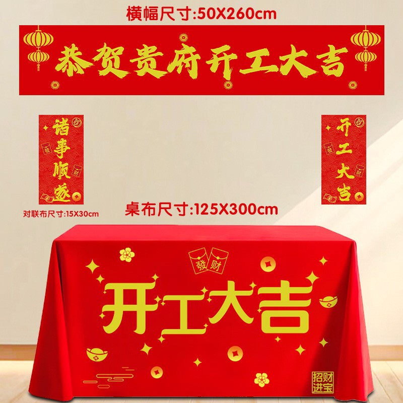 Decoration Commencement Ceremony Full Set of Coke Commencement Gold Hammer Red Tablecloth Banner Supplies Daquan Door Stickers