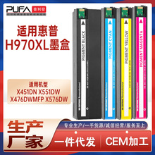 ����H970XL����X451dnī��X476 X551 X576dw MFP��ӡ��īˮ��971