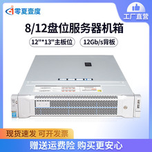 8盘位12盘位2U机架带面罩网吧存储IPFS数据库准系统nas服务器机箱