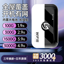 无限流量随身网WiFi移动便捷式无线路由器全网通高速手机上网便携