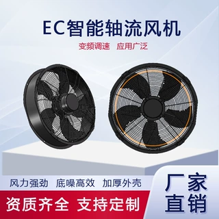变频EC节能轴流风机可定制低噪音新能源暖通空调专用外转子ec风机