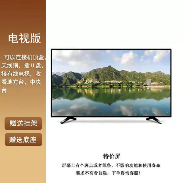 55-inch free base + hanger - 8K eye protection [TV version] Ten-year warranty