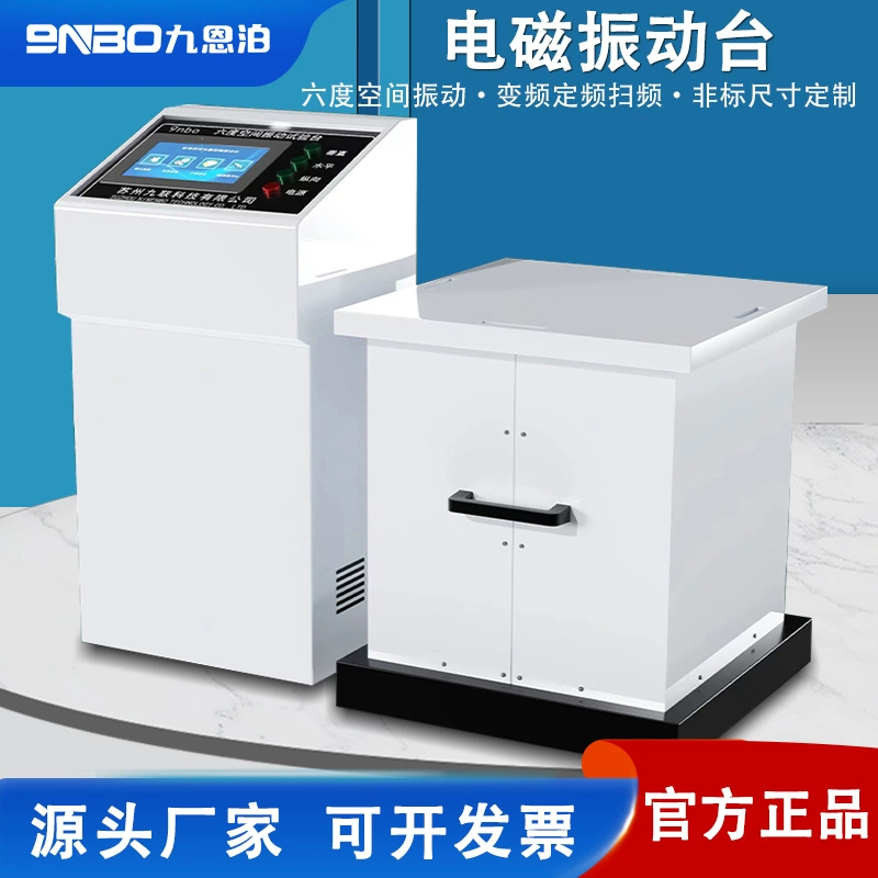9nbo стенд для испытания на электромагнитный вибрацию, регулируемая частота, горизонтальный вертикальный трехосный стенд для испытания на вибрацию, машина для испытания на вибрацию