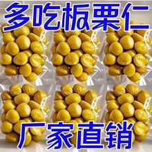 即食板栗仁开袋即食独立小包装去壳板栗仁新鲜零食坚果去皮栗子