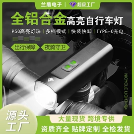 自行车灯;野营/露营灯;手电筒