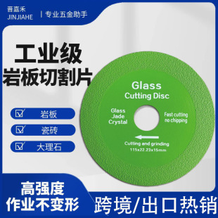 Cross-Border/Export Model 115 Glass King Cutting Blade Crystal Wine Bottle Cutting and Polishing Saw Blade Glass Cutting