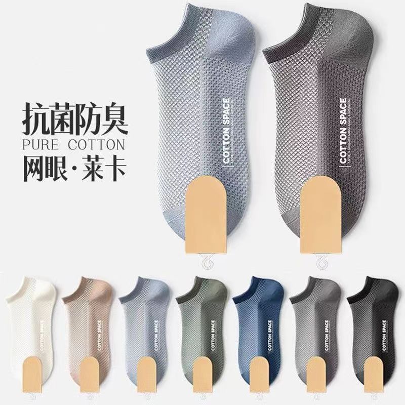 諸暨襪子男士夏季薄款船襪防臭吸汗運動襪透氣網眼非純棉男款短襪