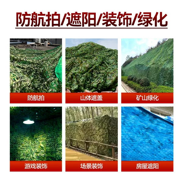 Factory Direct Sales of Three-Layer Camouflage Net, Jungle Camouflage Net, Sunshade Net, Mountain Greening Coverage Net, Mining Site Blocking Net