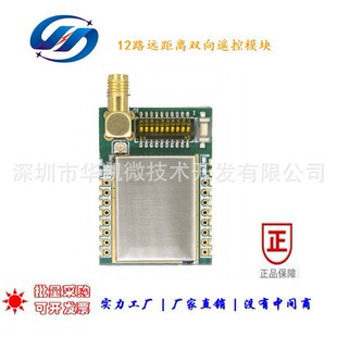 12·�p���b��ģ�KLORA�h���x433Mhz�o��ģ�K