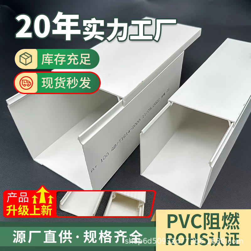 电线保护线槽 明装穿线槽电工缆PVC加厚阻燃走线套