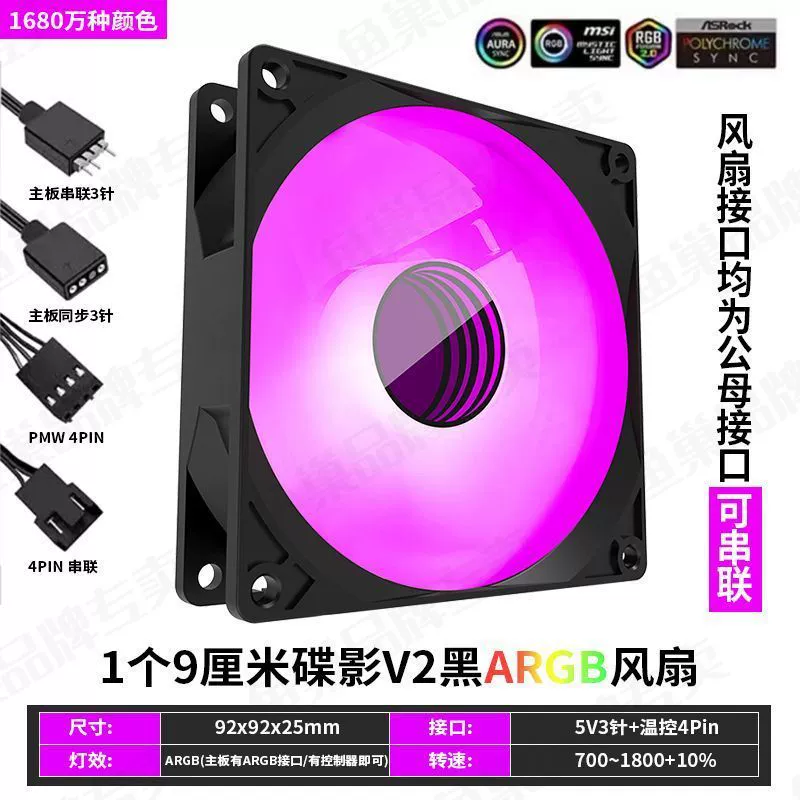 Корпус ITX "Рыбье гнездо" 8/9 см ARGB бесшумный с терморегуляцией S5/K88 Benniu алюминиевый маленький вентилятор