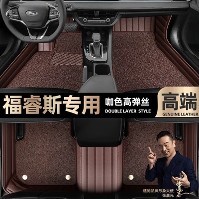 Ayaqaltılar (Kovriklər) Ford Forrest Foot mats fully - curry-color-leather-curry-color-high-stretch-silk-double-layer