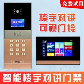 可视对讲;非可视对讲