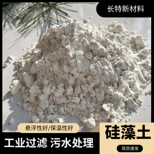 1250 Mesh Diatomaceous Earth Industrial Grade Diatomaceous Earth Filter Aid Calcined Diatomaceous Earth for Powder Coating Waste Oil Decolorization
