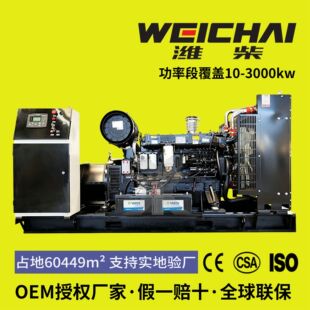 �H����Ͱl늙C�M50KW100kw150kw200kw300kw500kw�l늙C380v����
