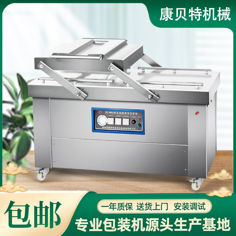 小型商用真空机   现货真空包装机 康贝特600型牛排真空包装机