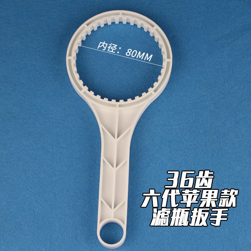 Llave de cáscara de filtro de máquina de agua pura RO de seis generaciones de cinco generaciones de 36 dientes 30123013 llave de cáscara de membrana llave de botella de filtro de grasa grande de grasa media