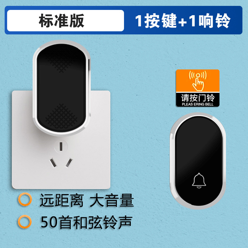 새 모델: 블랙 및 실버 [핫 세일] - 버튼 1개 + 벨 1개 [액세서리 전체 세트 무료]